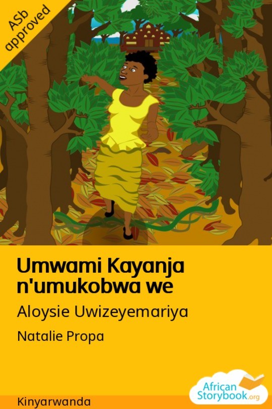 Umwami Kayanja n'umukobwa we